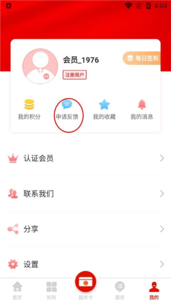 广西工会软件截图7