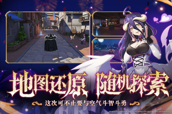 纳萨力克之王360版宣传图