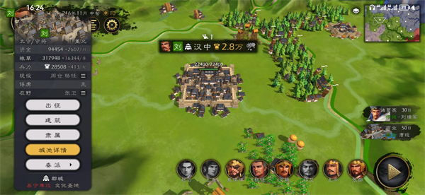 逐鹿游戏攻略１１