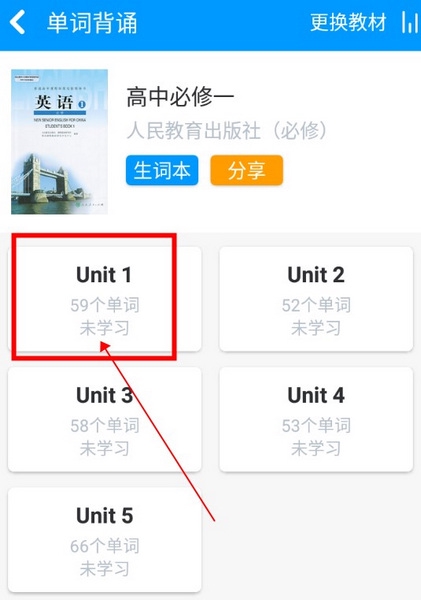 可可学霸怎么听写2