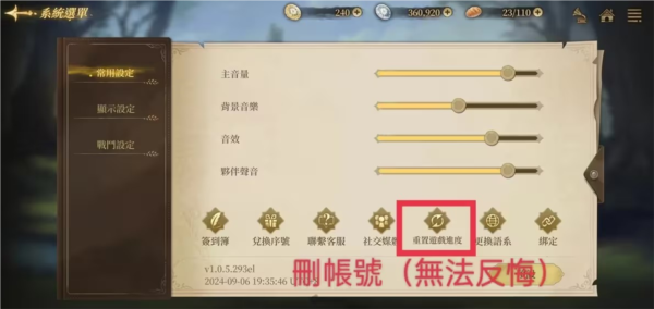 诺提里森于黎明之前游戏攻略截图8