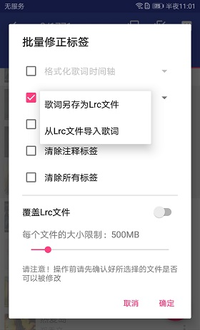 音乐标签app图片1