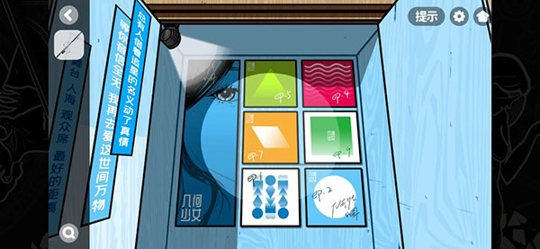 房间的秘密2起点第四章攻略截图17