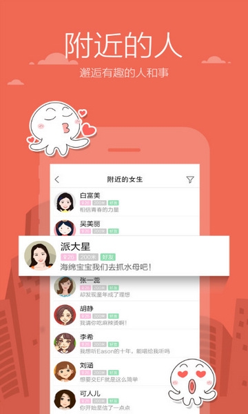 米聊app官方版截图