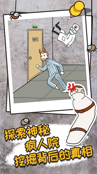 逃离医院不容易图片