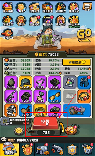 虫虫大作战2新手攻略4