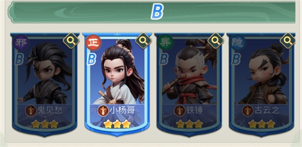 侠客行侠录图片2