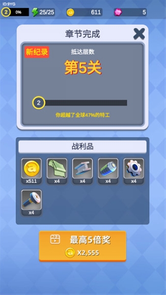 枪神行动游戏截图