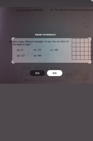 数学拍题怎么用图片2