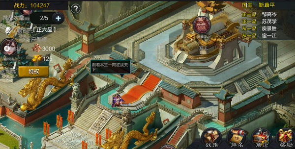 权倾三国ol九游版截图11