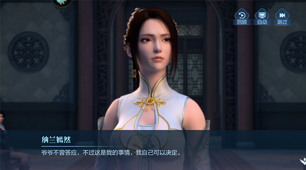 斗破苍穹巅峰对决截图5