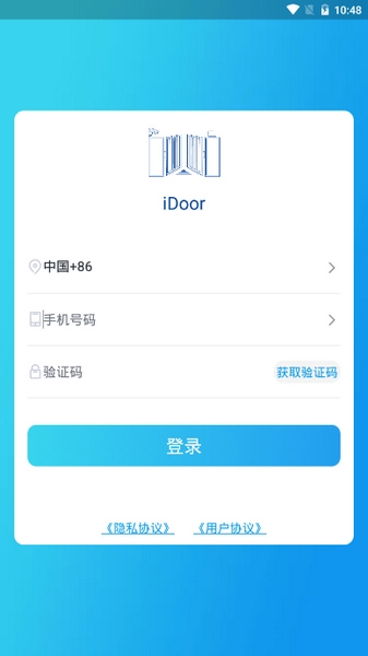 iDoor软件截图