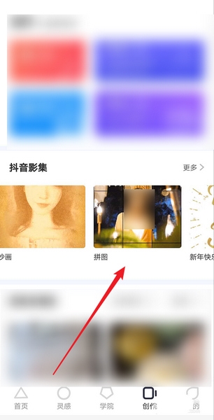巨量创意制作拼图视频教程图片2