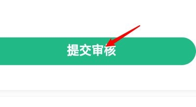 会计学堂实名认证方法图片6