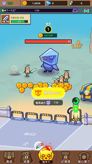 英雄制造工厂游戏攻略图片7