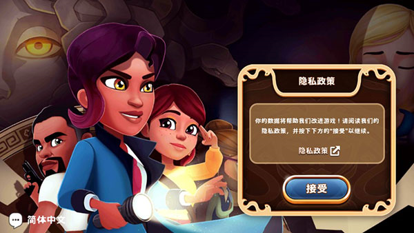 侦探杰姬游戏攻略图片1