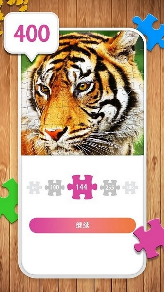 经典拼图游戏截图1