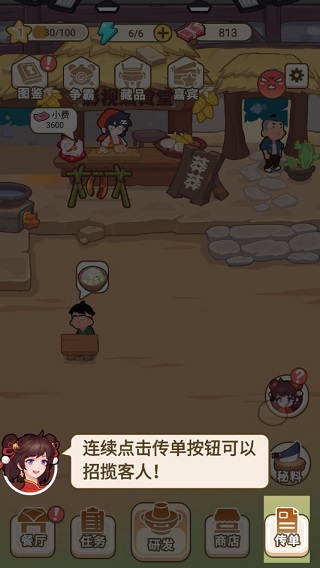 我在横店开餐馆截图6