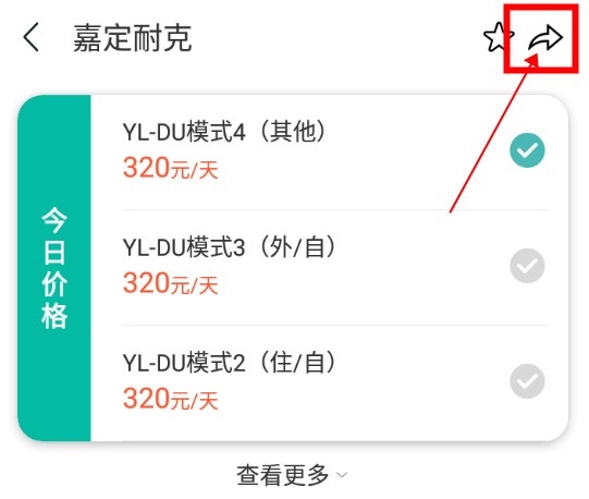 优蓝招聘APP怎么分享岗位2