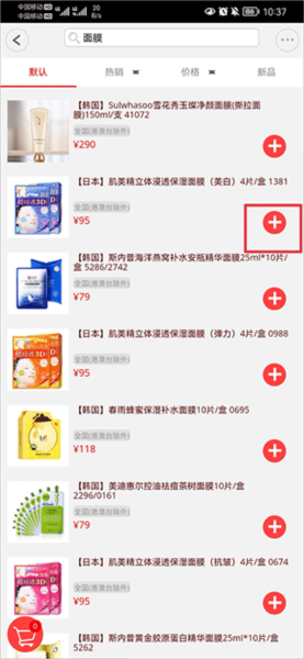 窝里快购软件截图11