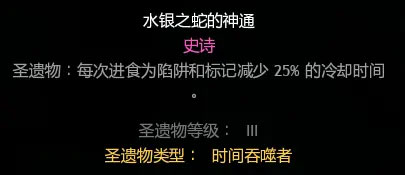 厨房大逃杀圣遗物介绍2