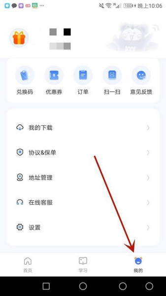 考呀呀app应用密码重置教程图片1
