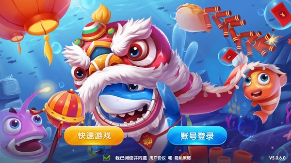 全民捕鱼赢话费最新版图片