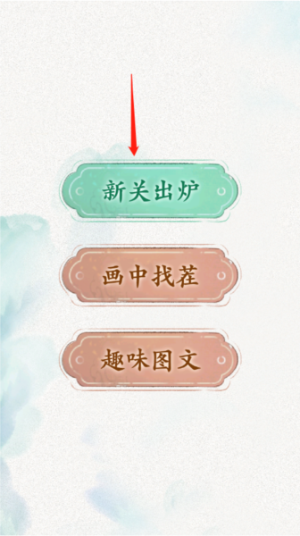 全民抖包袱新手攻略图片1