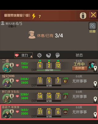 末世51号地堡萌新开局攻略图片1