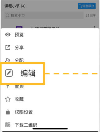 umu互动怎么提交时间修改图片2