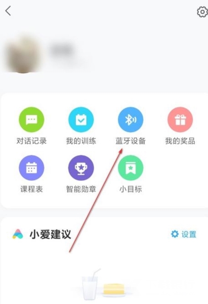 小爱同学app最新版图片9