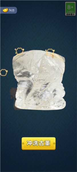 古董大师模拟器游戏玩法图片3