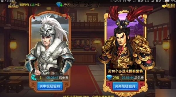 胡莱三国2图片4