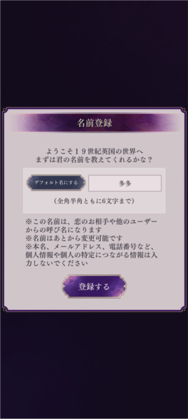 美男恶徒在暗夜中的恋爱游戏玩法攻略3