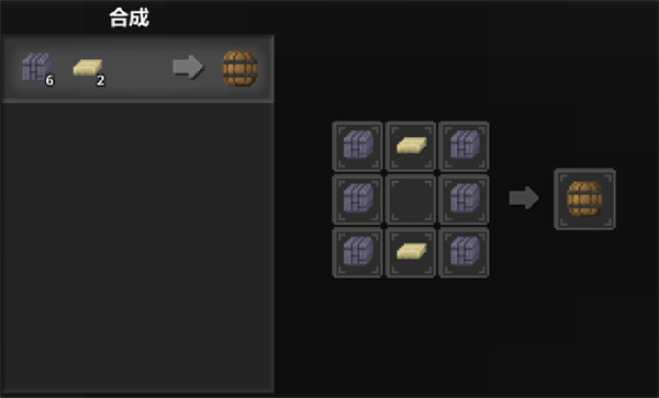 泰拉世界合成攻略图片6