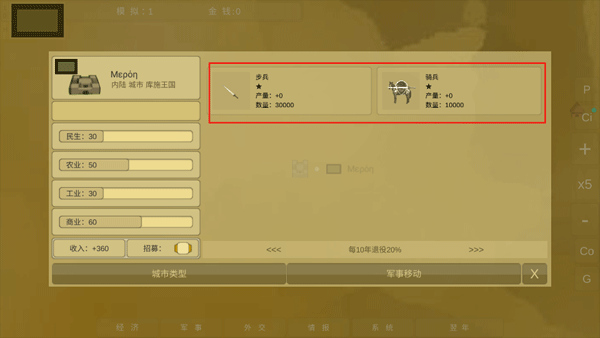 王位战争新手攻略图片6