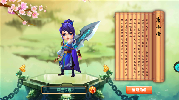 镜花奇缘新手攻略图片3