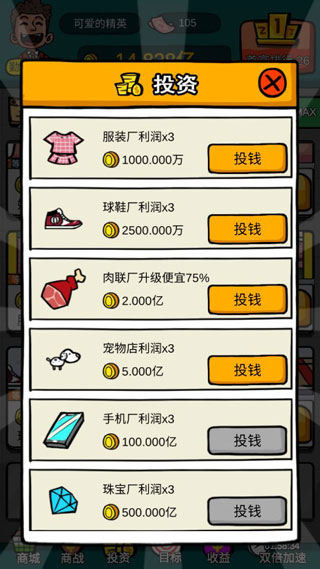 首富特烦恼2025图片3