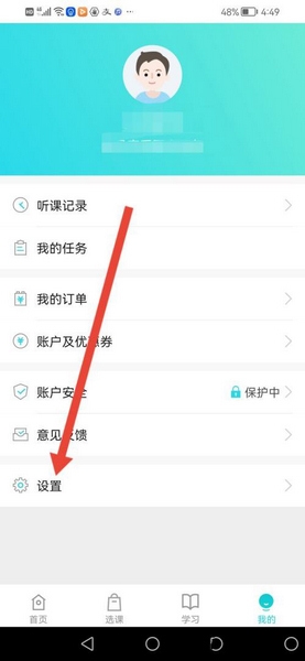 自考365app一键还原功能使用教程图片2