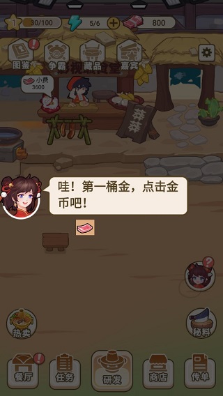 我在横店开餐馆截图5