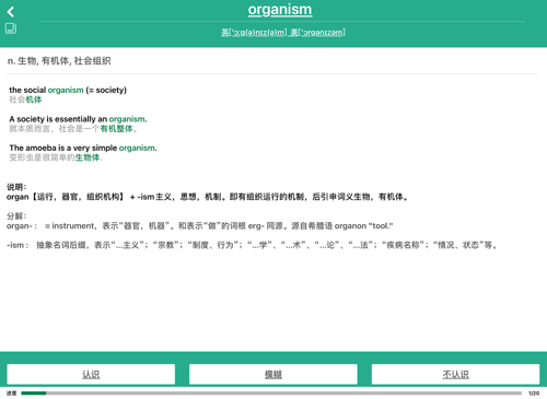 词根词缀字典11