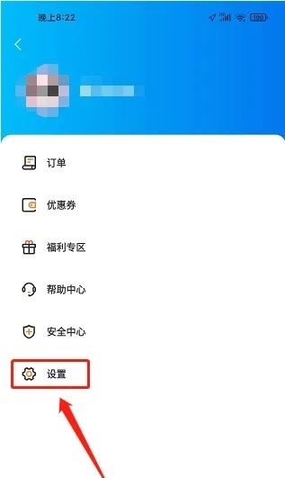 乐拼用车app怎样清除缓存2