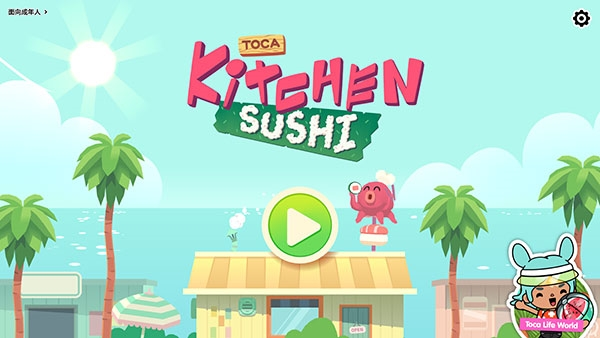 托卡厨房寿司餐厅图片1