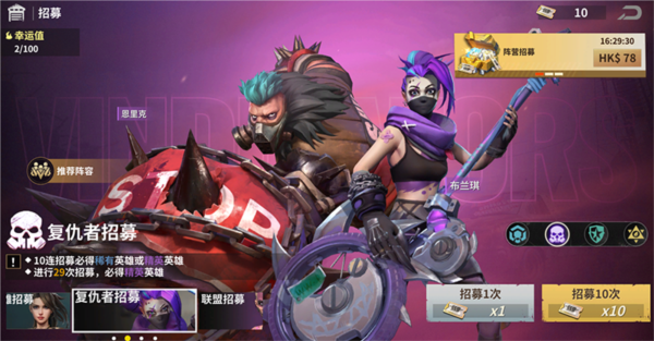 黎明堡垒官方版图片15