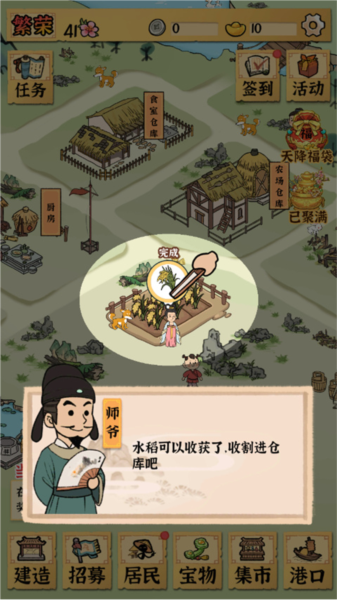 古田牧谷怎么进行种植图片5