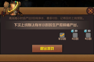 末世51号地堡萌新开局攻略图片5