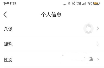 用户名修改教程2