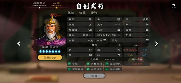 逐鹿游戏攻略２