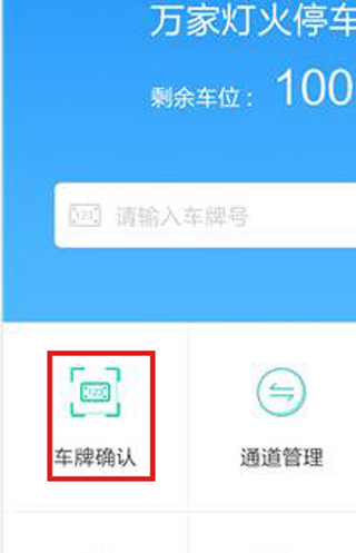 小壹车牌号查询教程3