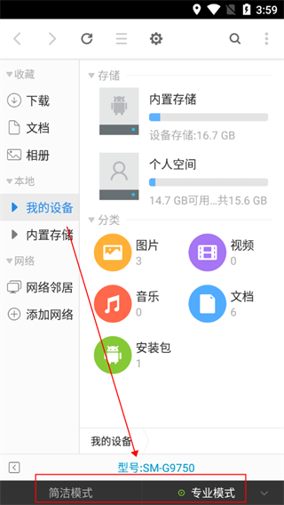 超卓文管使用说明图片2